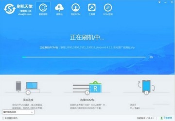 刷机天堂
