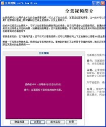 全景视频