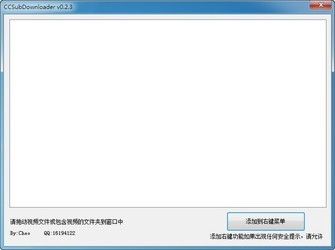 字幕下载器(CCSubDownloader)