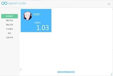 openvideo(视频解析软件)