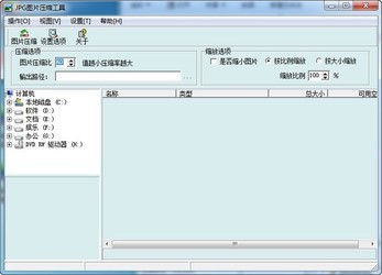 jpg图片压缩工具