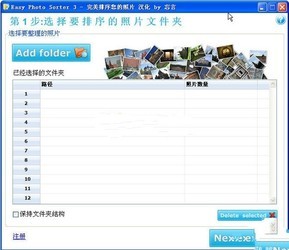 EasyPhotoSorter照片整理工具