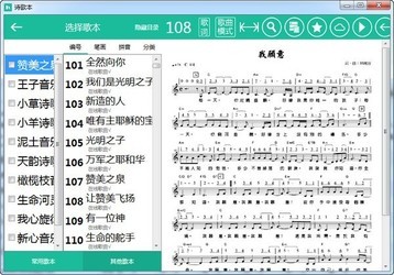 诗歌本pc版
