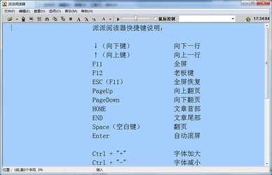 派派阅读器