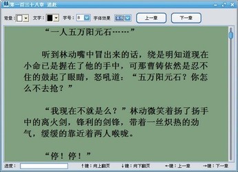 爱阅小说阅读器
