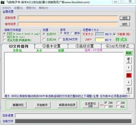 飞鼠电子书
