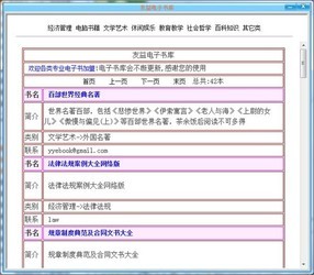 友益电子书库
