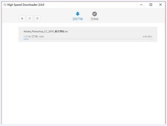HighSpeedDownloader(百度满速下载器)
