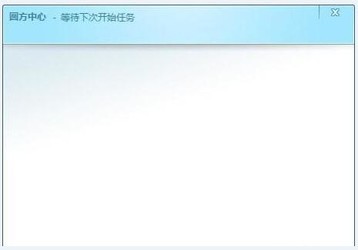 圆方中心