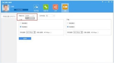 创意云盘(VSOCloudDrive)