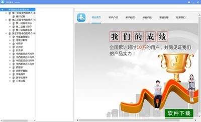 师兄医学备考