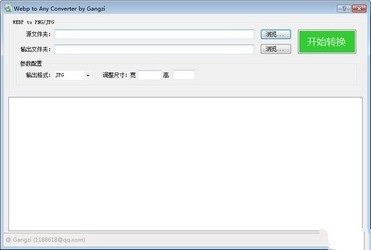 WebptoAnyConverter(Webp格式转换器)