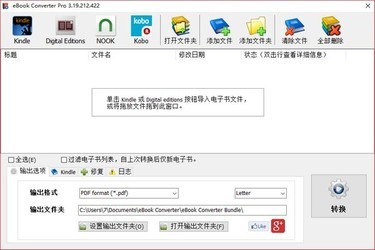 eBookConverterPro(电子书转换工具)