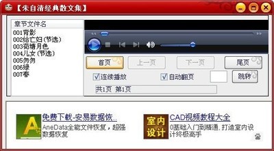有声听书免费版