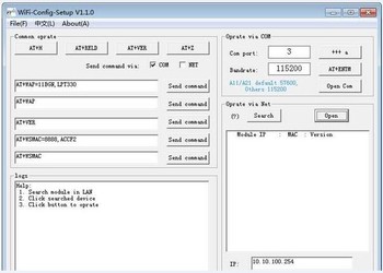 WiFiConfigsetup(WIFI模块网络搜索软件)