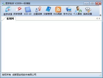 医学助手