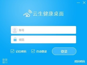 云生健康桌面