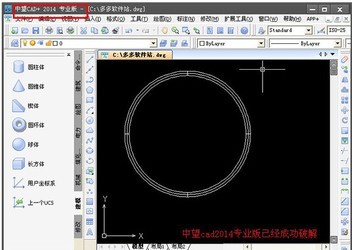 中望CAD2014