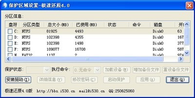极速还原