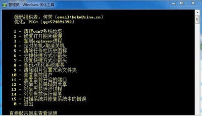 Amswindows优化工具