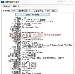 OculusRiftCompatibilityTool