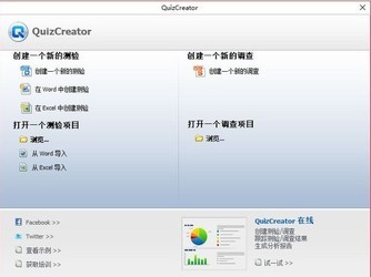 QuizCreator(交互试题制作工具)