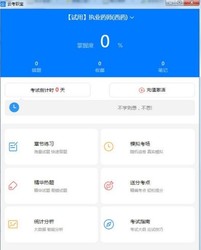 云考职宝
