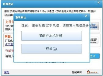 启业者考试软件