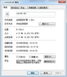 mfc140.dll ٷ