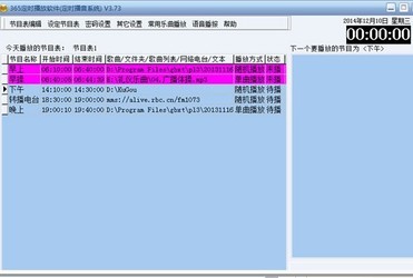 365定时播放