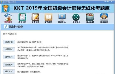  2019KKTְ 1.0.1