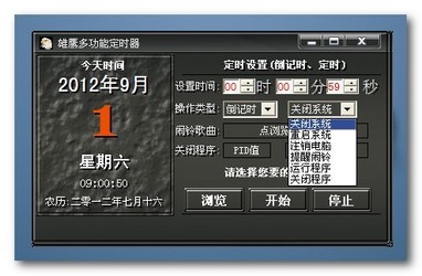 雄鹰多功能定时器