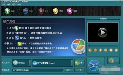 万嘉WMV格式转换器