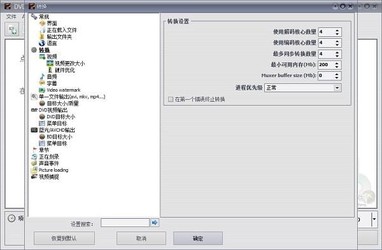 VSODVDConverterUltimate(DVD转换器)