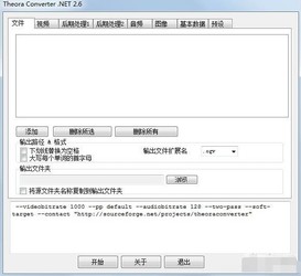 TheoraConverter.Net(ogg视频格式转换器)