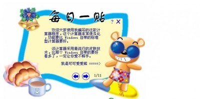 诺基亚计算器
