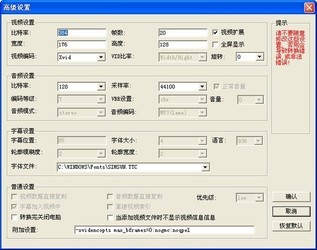 魅族musiccard视频文件转换器(VideoConverterForC