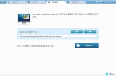 全能视频转换器(AVCUltimate)