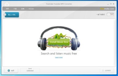 YouTube转MP3(FreemakeYouTubeMP3Converter)