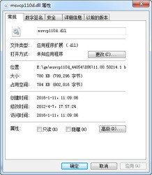 msvcp110d.dll