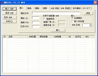 Amibios8修改工具(MMtool)