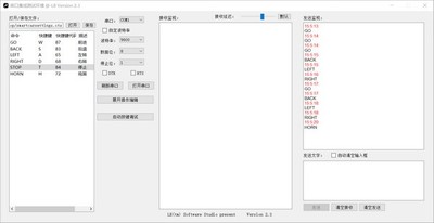 串口集成测试环境工具