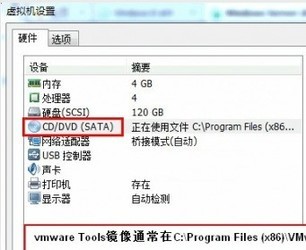 VMwareTools