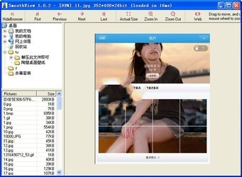 SmoothView图像浏览器 1.0.2