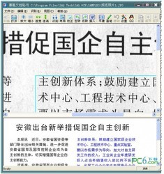 赛酷文档秘书