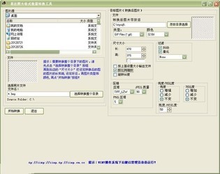 易达图片转换软件