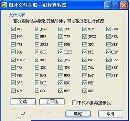 好压图片查看器 3.0