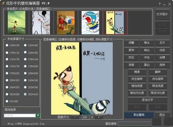 炫彩手机壁纸编辑器