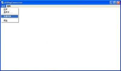 iPhonePNG格式转换器(iOSPngConverter)