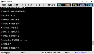 BlackNotepad(文字编辑器)